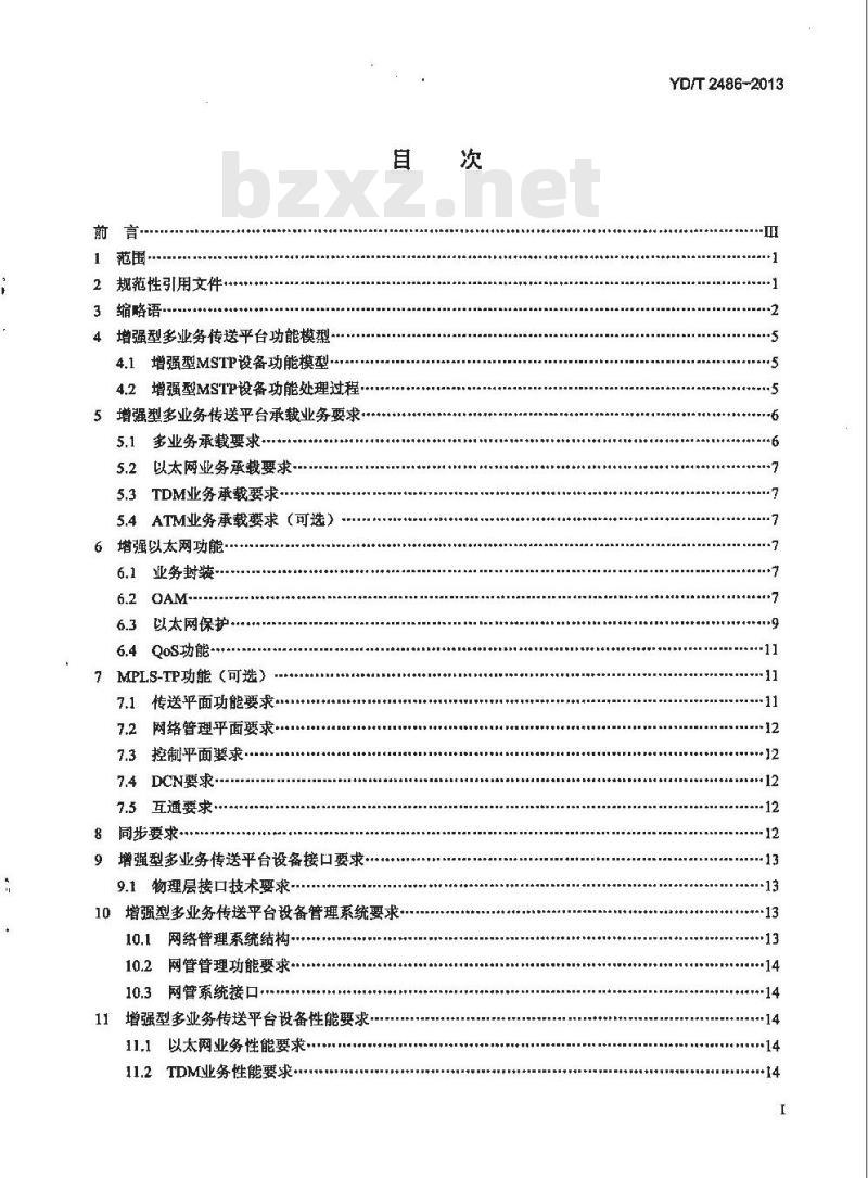 YD/T 2486-2013 增强型多业务传送节点(MSTP)设备技术要求
