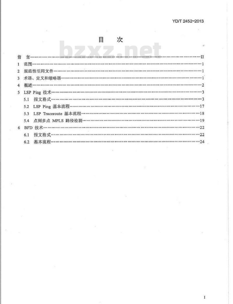 YD/T 2452-2013 多协议标记交换(MPLS)路径检测技术要求