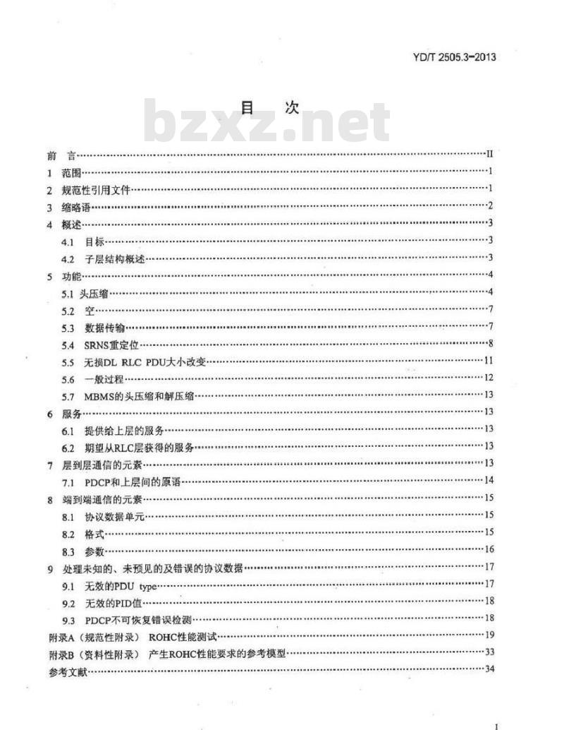 YD/T 2505.3-2013 2GHz TD-SCDMA 数字蜂窝移动通信网增强型高速分组接入(HSPA+)Uu 接口层2技术要求 第3部分: PDCP 协议