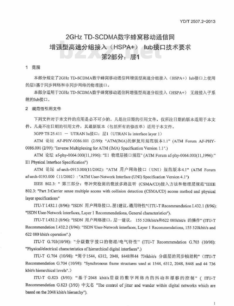 YD/T 2507.2-2013 2GHz TD-SCDMA 数字蜂窝移动通信网增强型高速分组接入(HSPA+)lub 接口技术要求 第2部分:层1