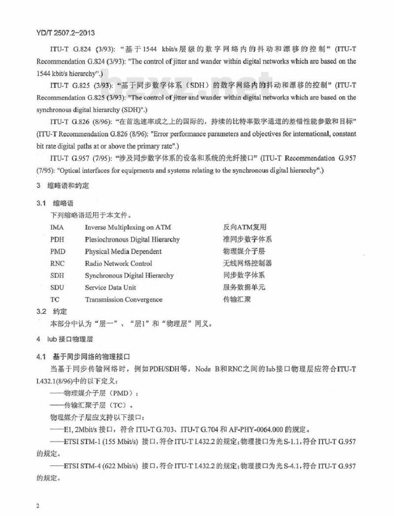YD/T 2507.2-2013 2GHz TD-SCDMA 数字蜂窝移动通信网增强型高速分组接入(HSPA+)lub 接口技术要求 第2部分:层1