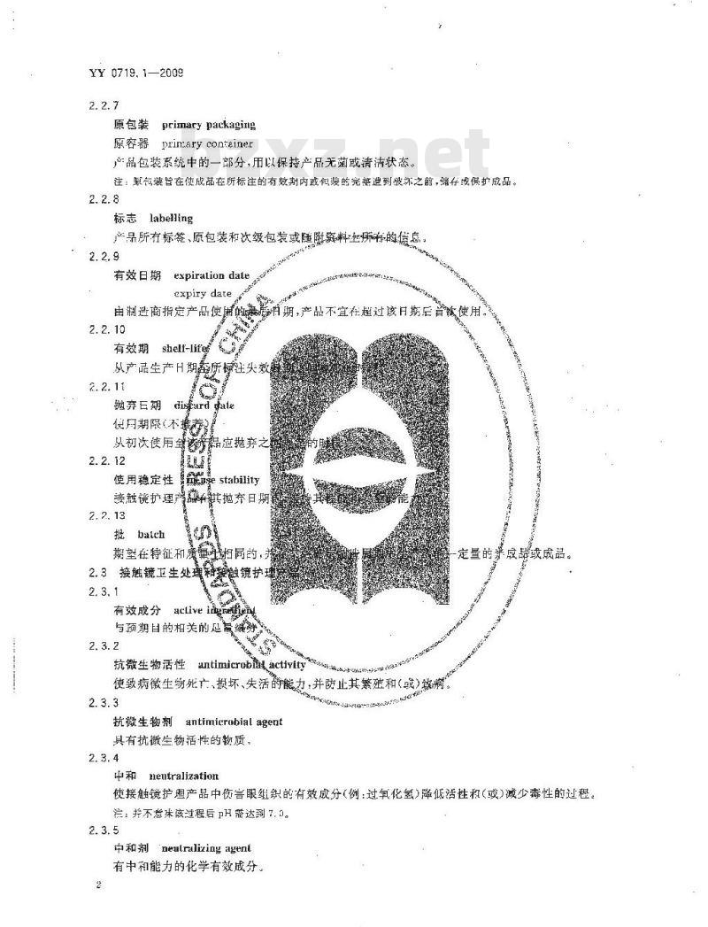 YY 0719.1-2009 眼科光学接触镜护理产品 第1部分:术语