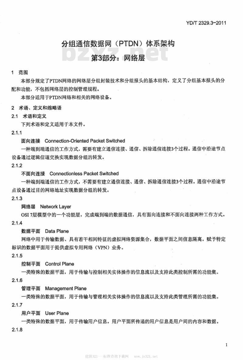 YD/T 2329.3-2011 分组通信数据网(PTDN)体系架构 第3部分:网络层