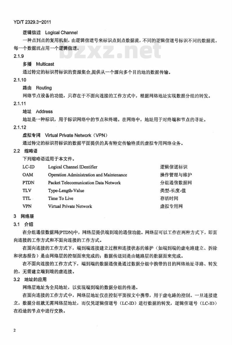 YD/T 2329.3-2011 分组通信数据网(PTDN)体系架构 第3部分:网络层