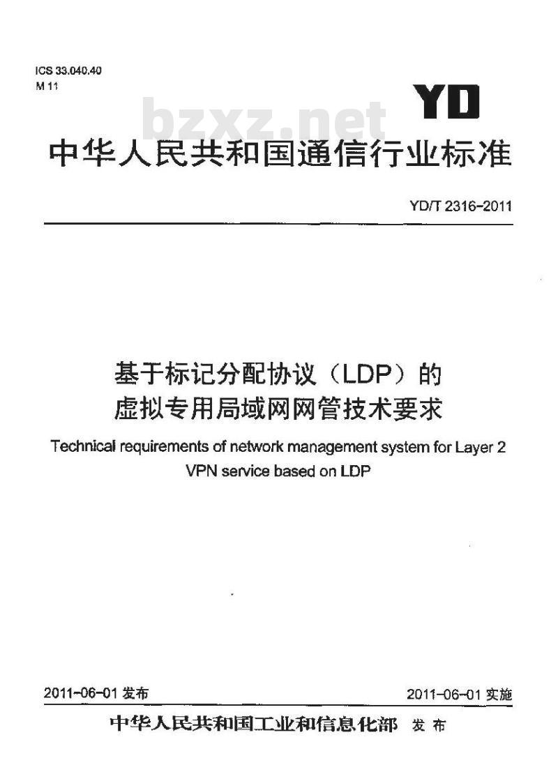 YD/T 2316-2011 基于标记分配协议(LDP)的虚拟专用局域网网管技术要求