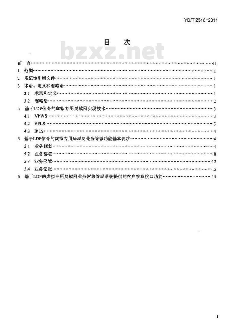 YD/T 2316-2011 基于标记分配协议(LDP)的虚拟专用局域网网管技术要求