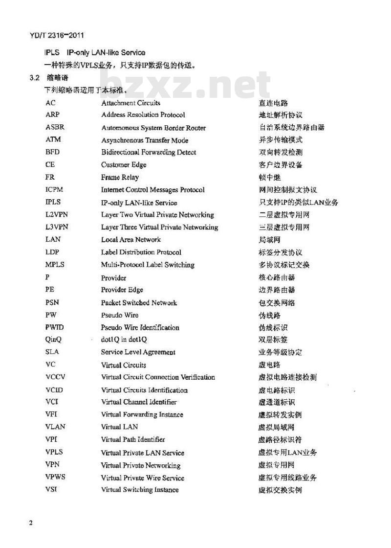 YD/T 2316-2011 基于标记分配协议(LDP)的虚拟专用局域网网管技术要求