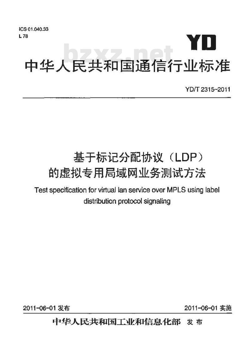 YD/T 2315-2011 基于标记分配协议(LDP)的虚拟专用局域网业务测试方法