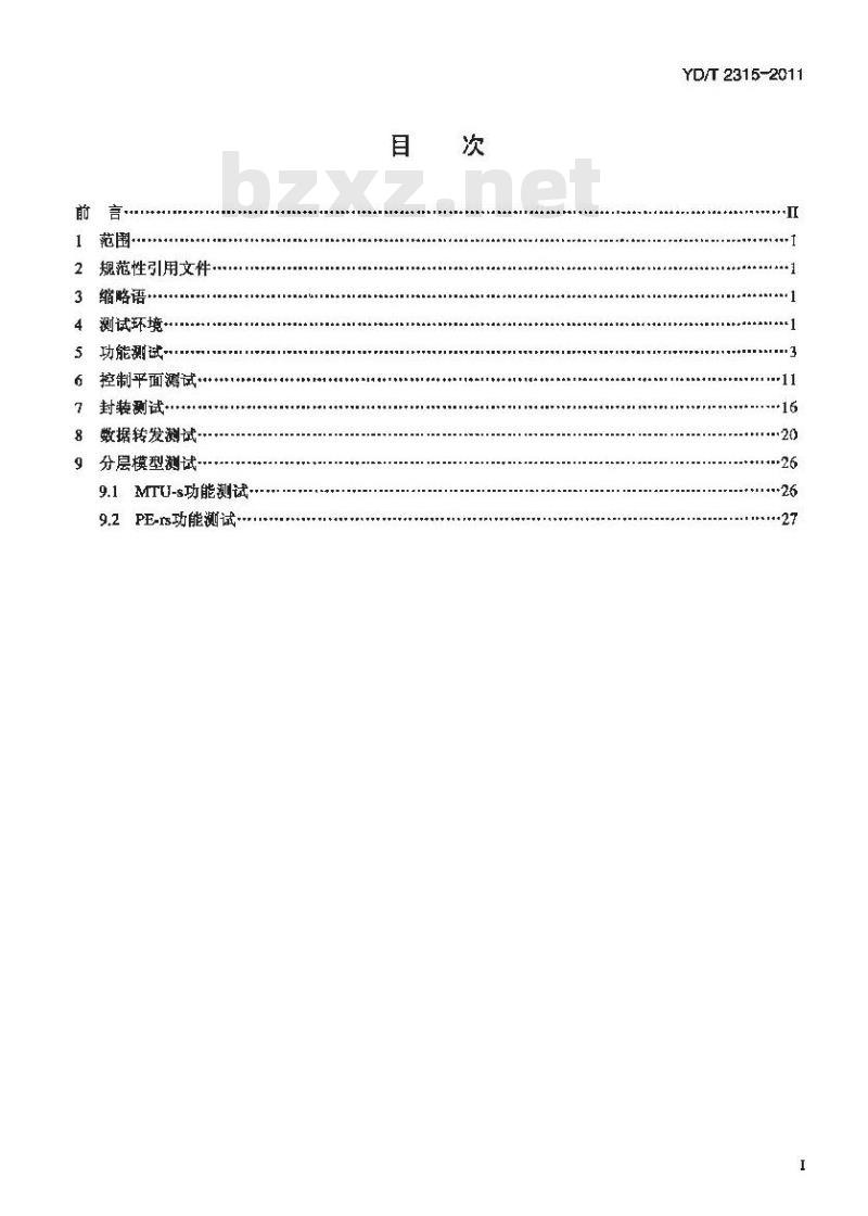 YD/T 2315-2011 基于标记分配协议(LDP)的虚拟专用局域网业务测试方法