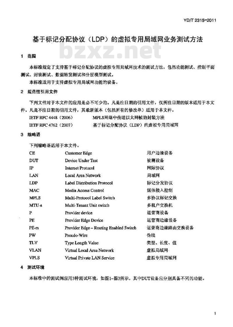 YD/T 2315-2011 基于标记分配协议(LDP)的虚拟专用局域网业务测试方法