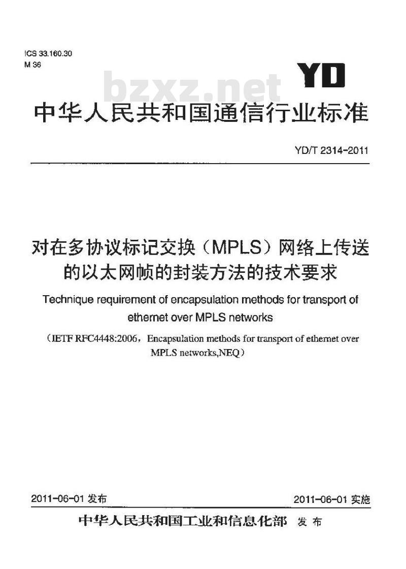 YD/T 2314-2011 对在多协议标记交换(MPLS)网络上传送的以太网帧的封装方法的技术要求