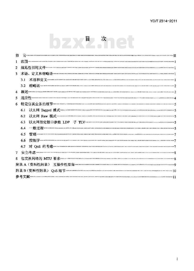 YD/T 2314-2011 对在多协议标记交换(MPLS)网络上传送的以太网帧的封装方法的技术要求