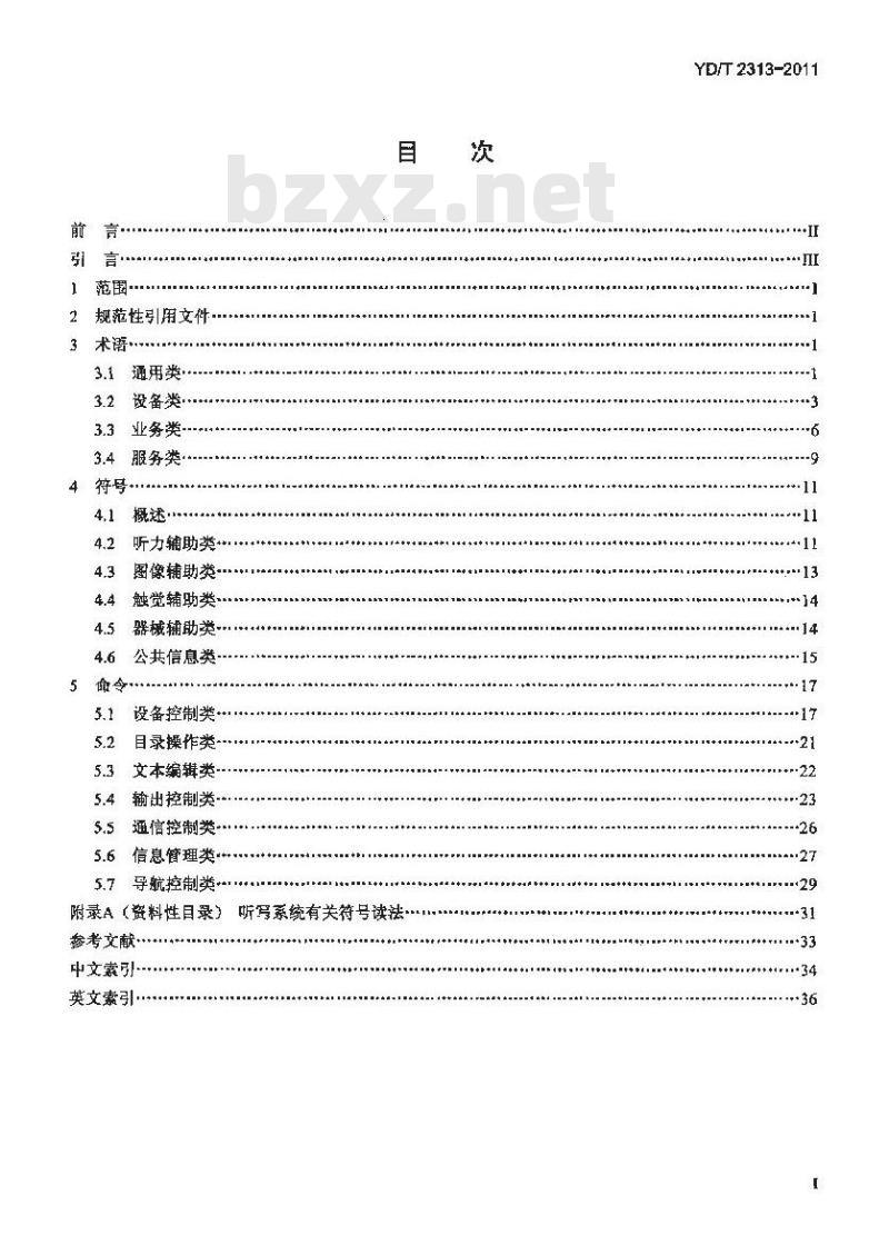 YD/T 2313-2011 信息无障碍 术语、符号和命令