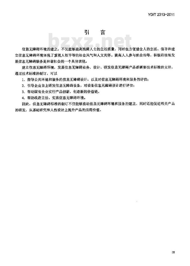 YD/T 2313-2011 信息无障碍 术语、符号和命令