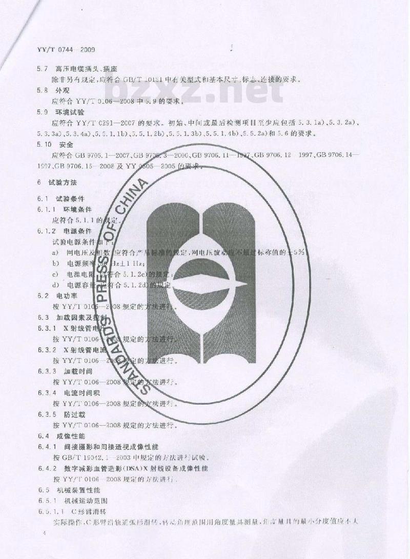 YY/T 0744-2009 移动式C形臂X射线机专用技术条件