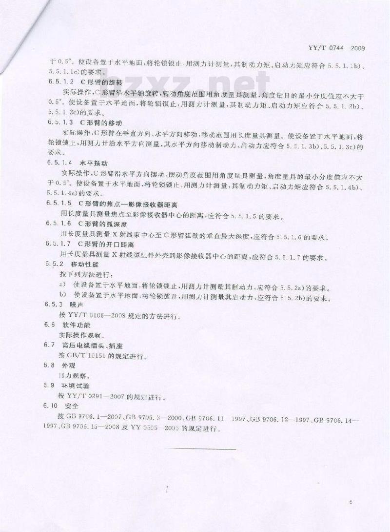 YY/T 0744-2009 移动式C形臂X射线机专用技术条件