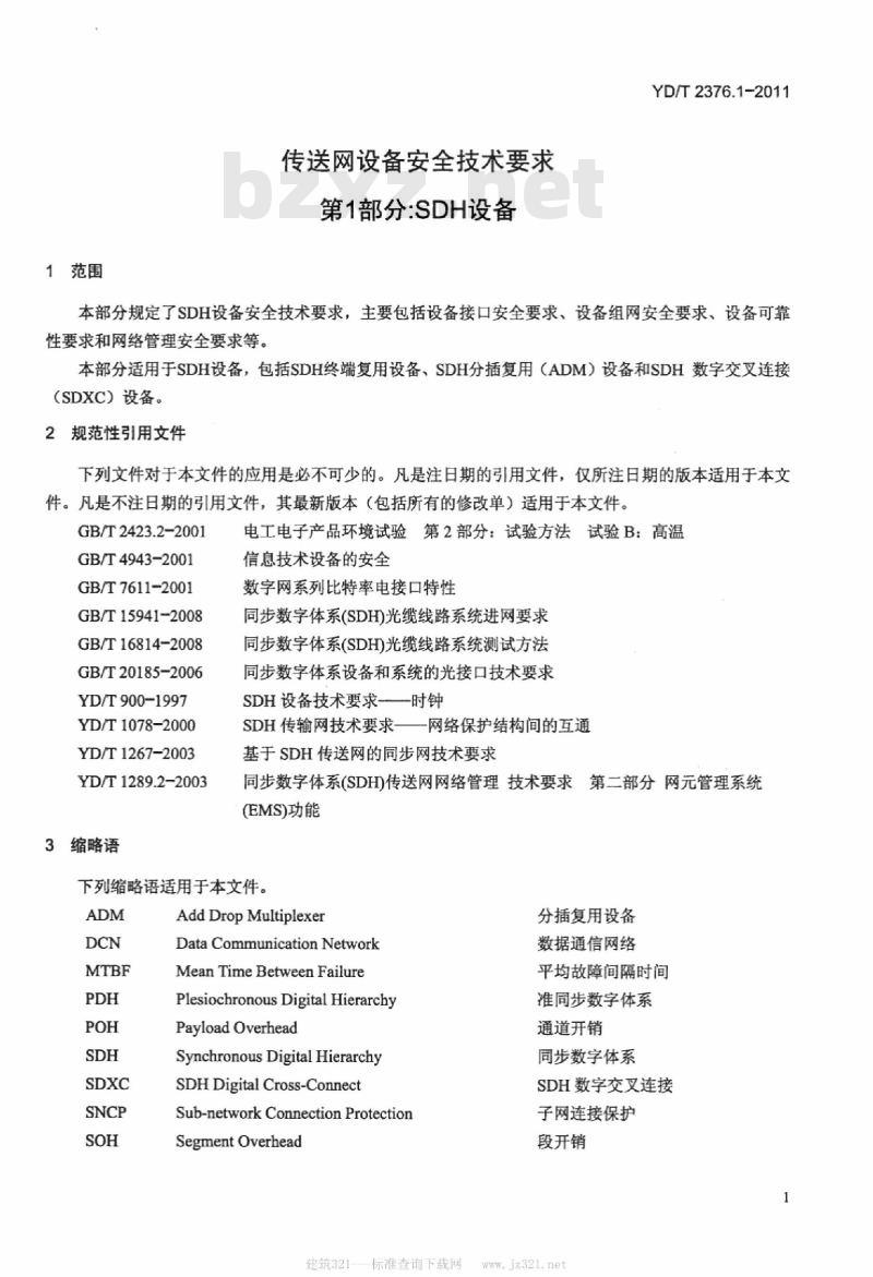 YD/T 2376.1-2011 传送网设备安全技术要求 第1部分: SDH 设备