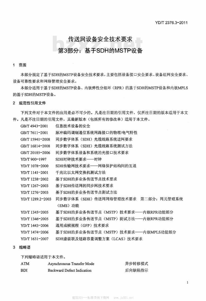 YD/T 2376.3-2011 传送网设备安全技术要求 第3部分:基于 SDH 的 MSTP 设备
