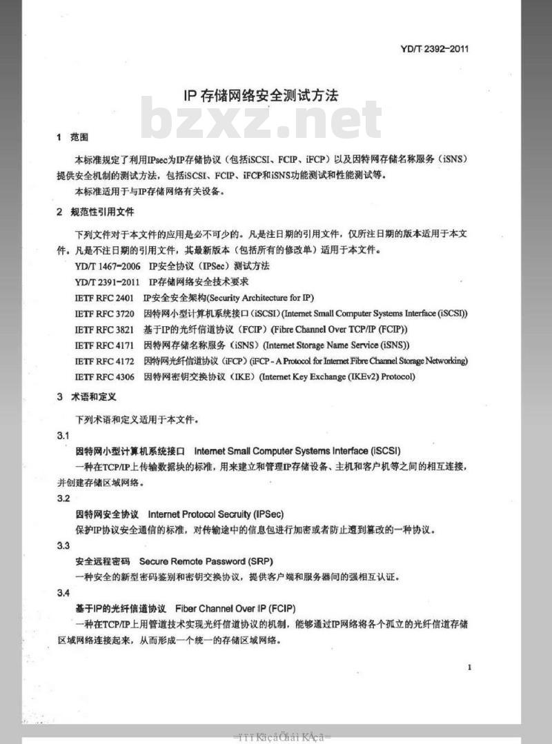 YD/T 2392-2011 IP 存储网络安全测试方法