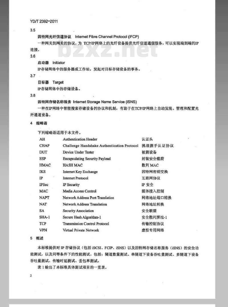 YD/T 2392-2011 IP 存储网络安全测试方法