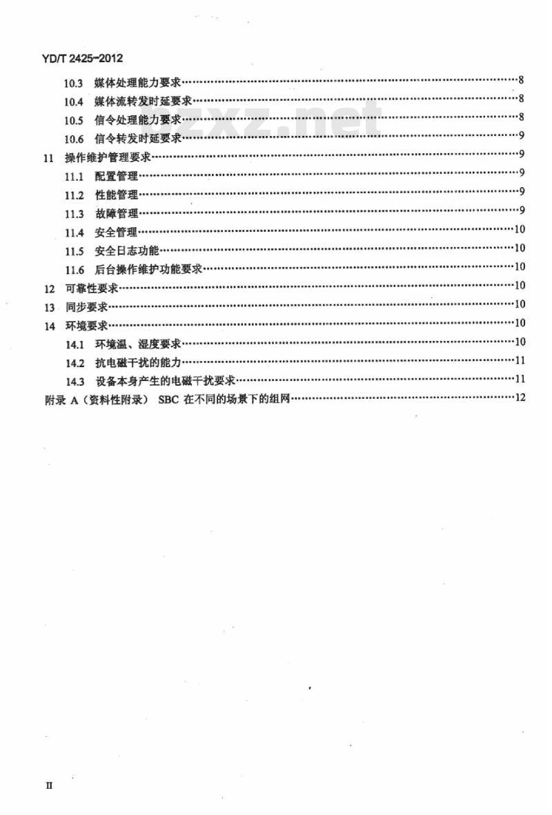 YD/T 2425-2012 统一 IMS 会话边界控制设备技术要求