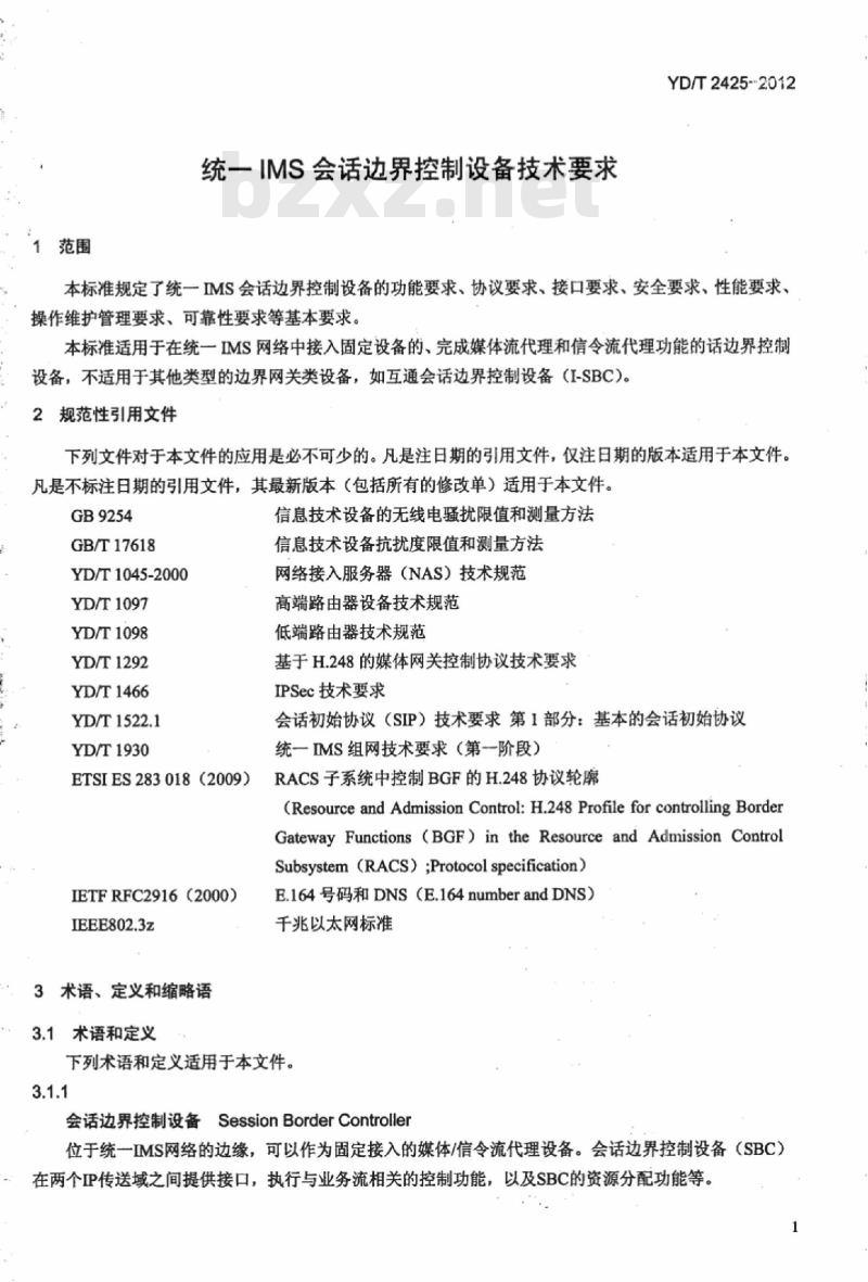 YD/T 2425-2012 统一 IMS 会话边界控制设备技术要求