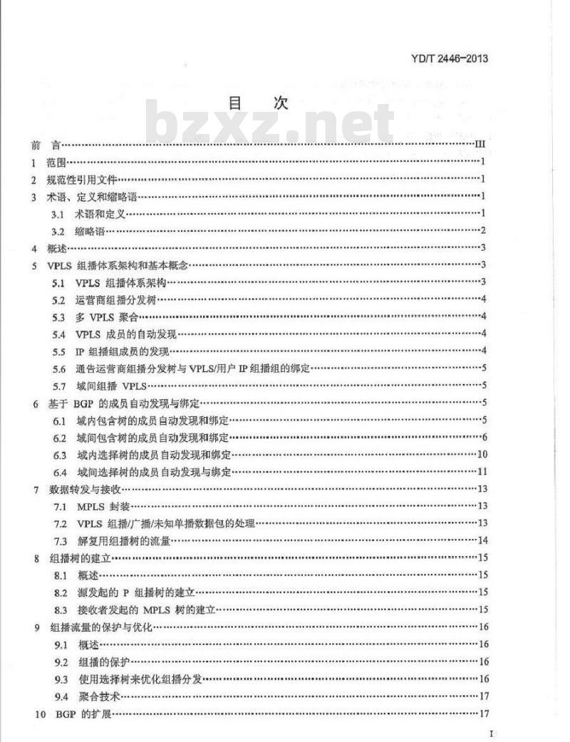 YD/T 2446-2013 虚拟专用局域网服务(VPLS)组播技术要求