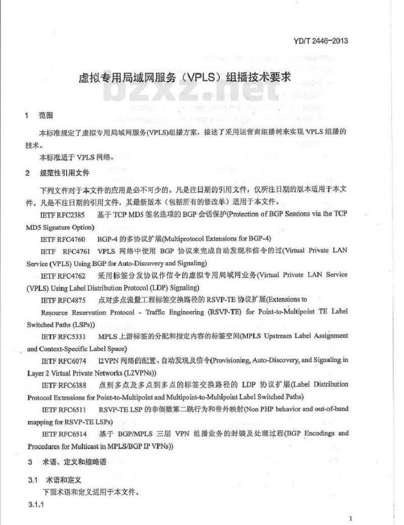 YD/T 2446-2013 虚拟专用局域网服务(VPLS)组播技术要求