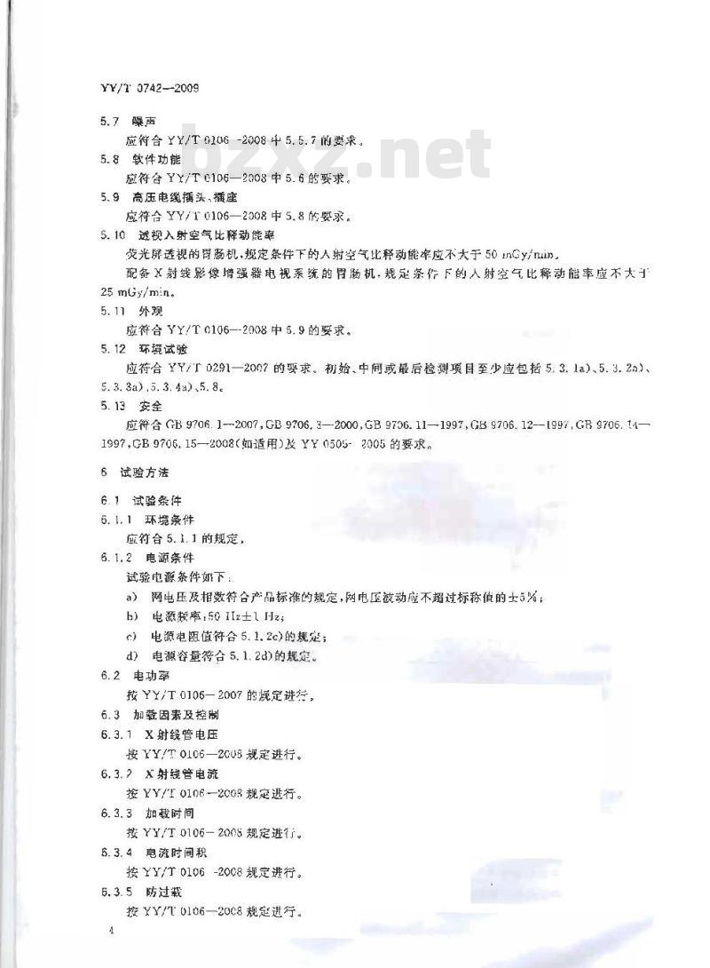 YY/T 0742-2009 胃肠X射线机专用技术条件