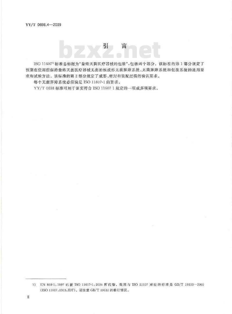 YY/T 0698.4-2009 最终灭菌医疗器械包装材料 第4部分:纸袋要求和试验方法