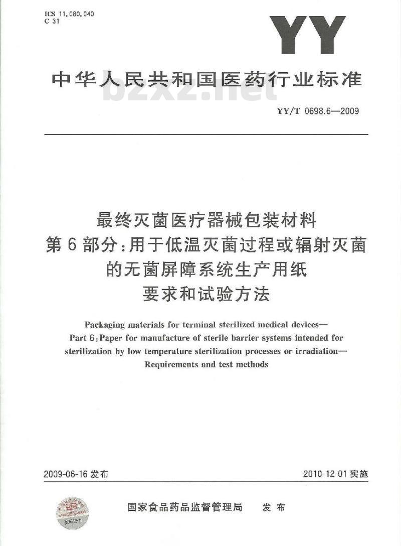 YY/T 0698.6-2009 最终灭菌医疗器械包装材料 第6部分:用于低温灭菌过程或辐射灭菌的无菌屏障系统生产用纸要求和试验方法