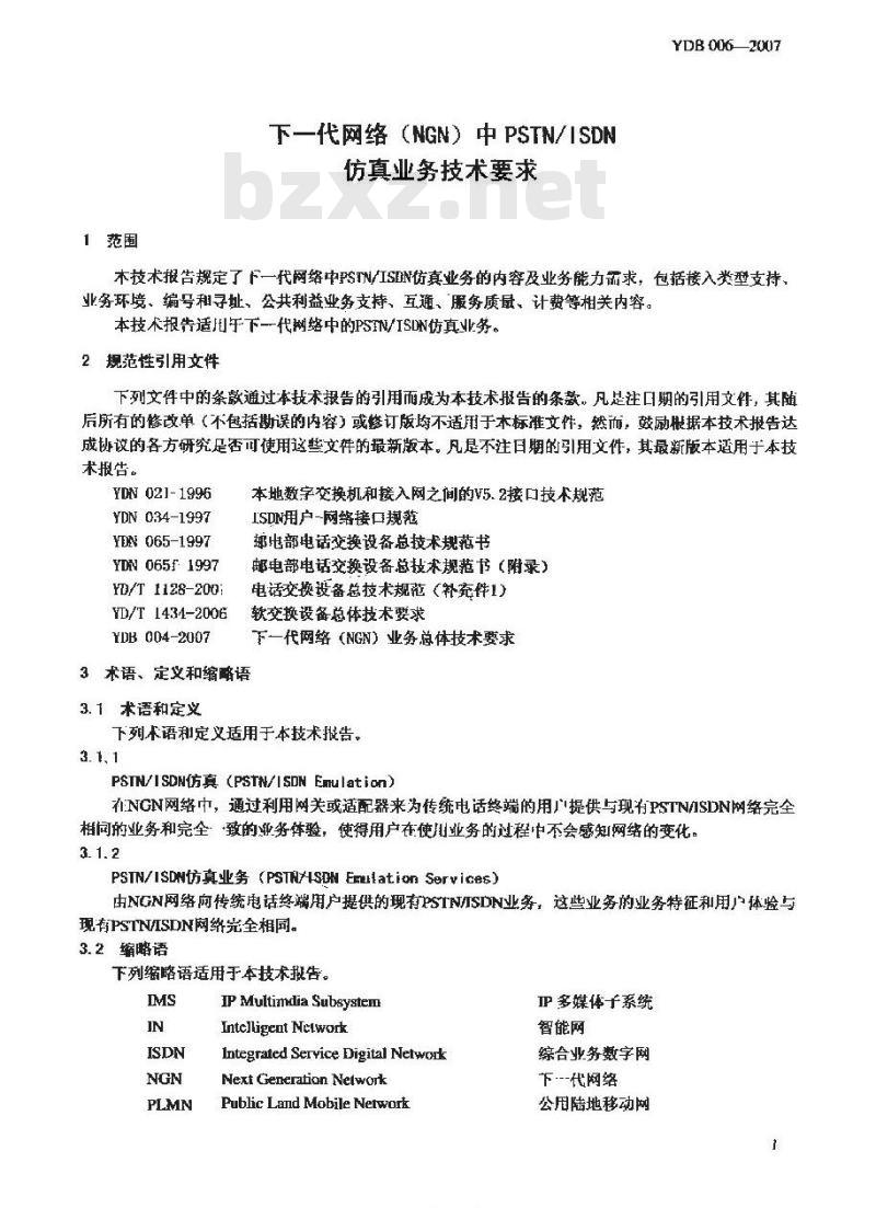 YDB 006-2007 下一代网络(NGN)中 PSTN/ISDN 仿真业务技术要求
