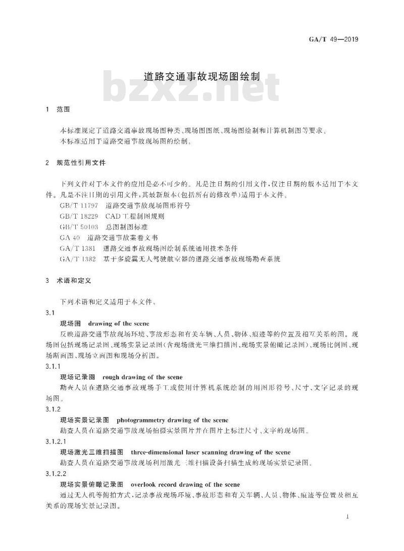 GA/T 49-2019 道路交通事故现场图绘制