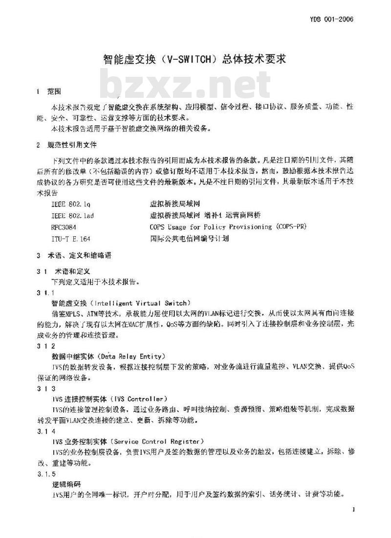 YDB 001-2006 智能虛交换(V-SWITCH)总体技术要求
