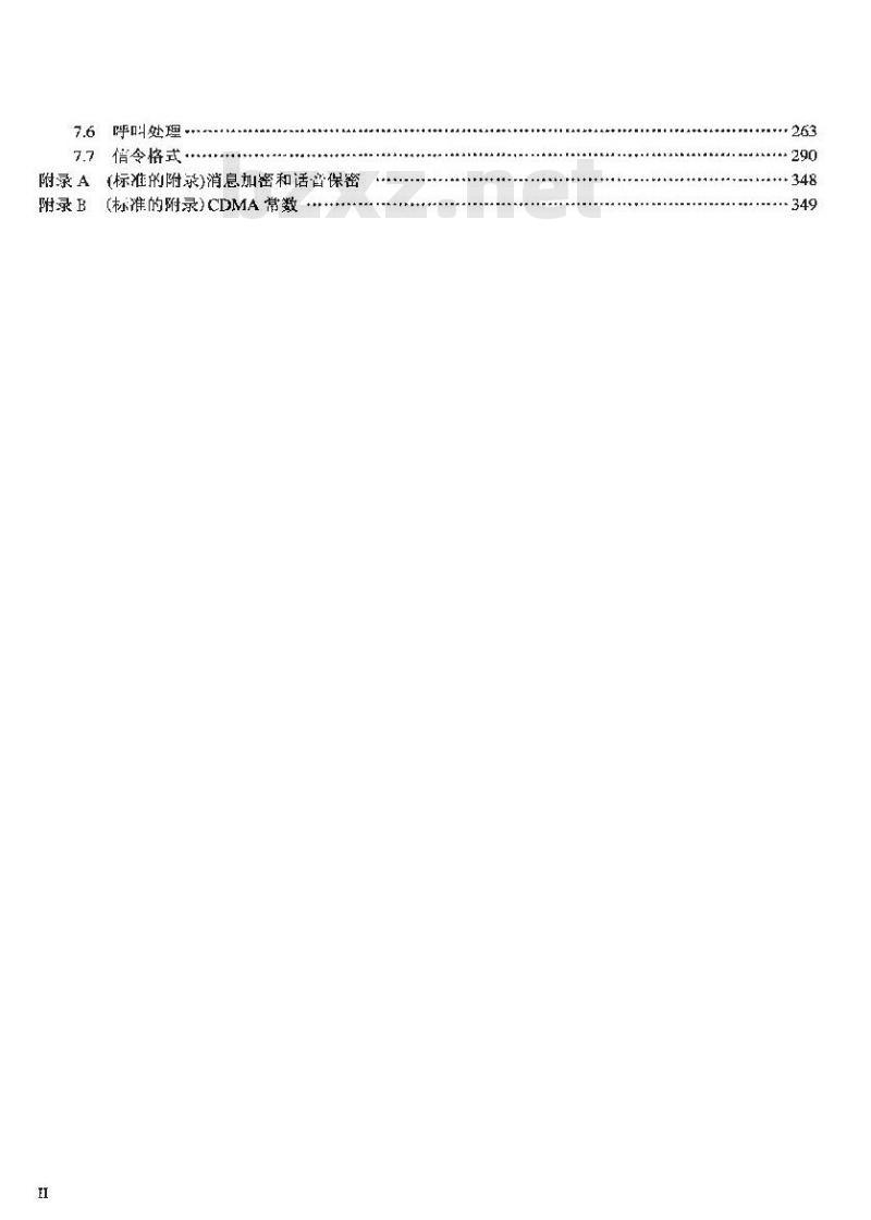 YD/T 1030-1999 800MHz CDMA数字蜂窝移动通信网接口技术要求：空中接口
