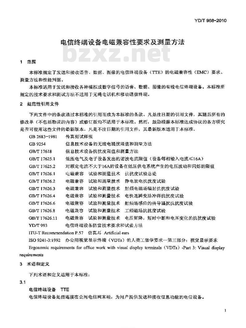 YD/T 968-2010 电信终端设备电磁兼容性要求及测量方法