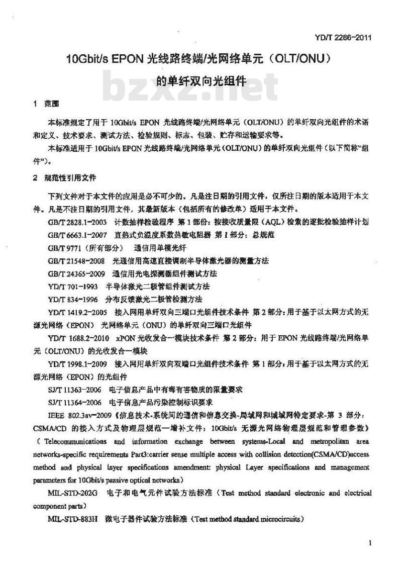 YD/T 2286-2011 10Gbit/s EPON 光线路终端/光网络单元(OLT/ONU)的单纤双向光组件
