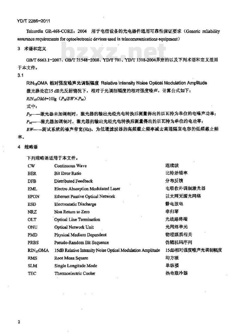 YD/T 2286-2011 10Gbit/s EPON 光线路终端/光网络单元(OLT/ONU)的单纤双向光组件