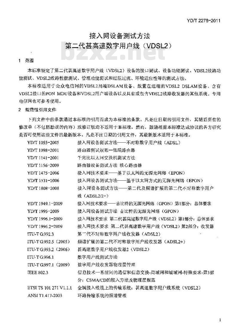 YD/T 2278-2011 接入网设备测试方法 第二代甚高速数字用户线(VDSL2)