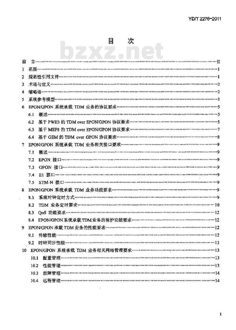 YD/T 2276-2011 接入网技术要求 EPON/GPON 系统承载 TDM 业务