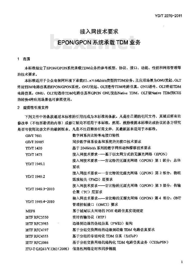 YD/T 2276-2011 接入网技术要求 EPON/GPON 系统承载 TDM 业务