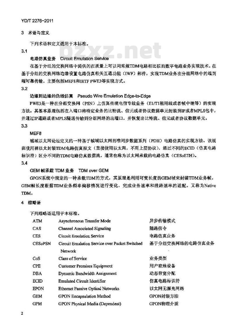 YD/T 2276-2011 接入网技术要求 EPON/GPON 系统承载 TDM 业务