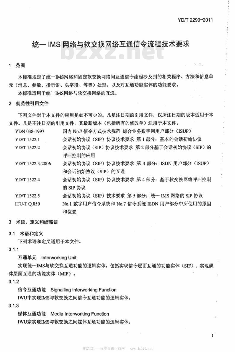 YD/T 2290-2011 统一 IMS 网络与软交换网络互通信令流程技术要求