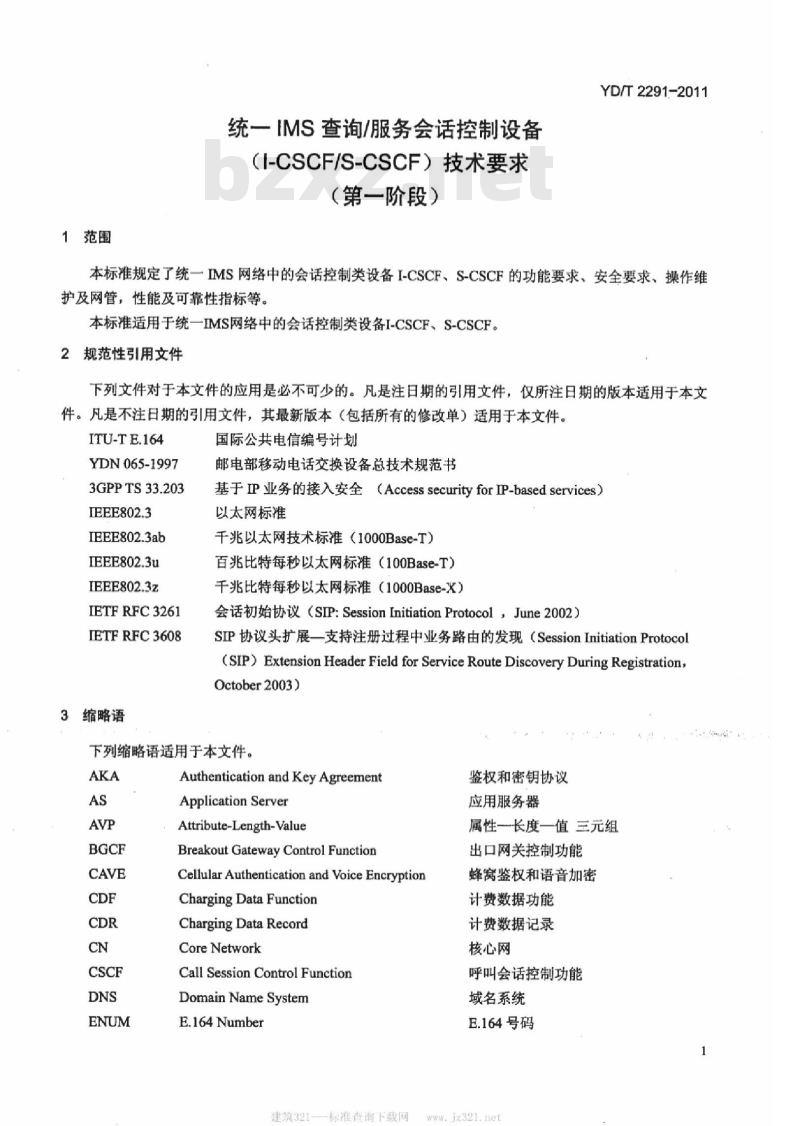 YD/T 2291-2011 统一 IMS 查询/服务会话控制设备(I-CSCF/S-CSCF)技术要求(第一阶段)