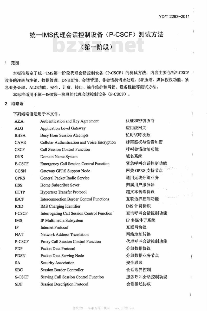 YD/T 2293-2011 统一 IMS 代理会话控制设备(P-CSCF)测试方法(第一阶段)