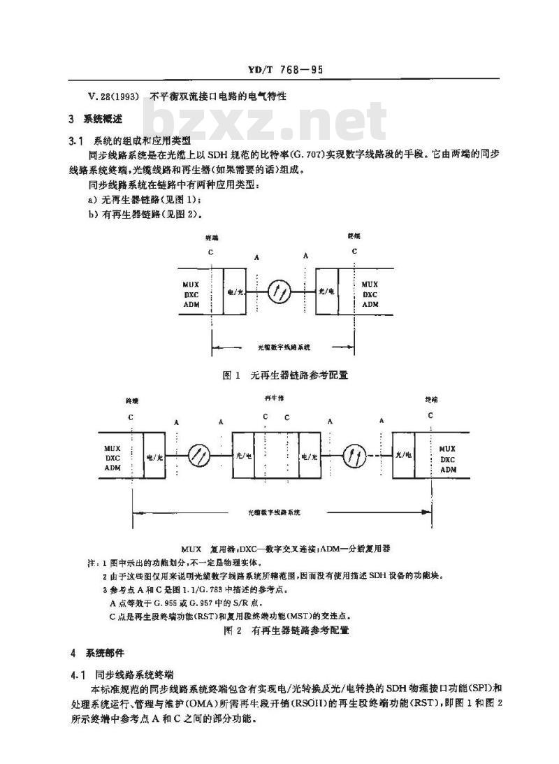 YD/T 768-1995 同步数字系列光缆数字线路系统技术要求