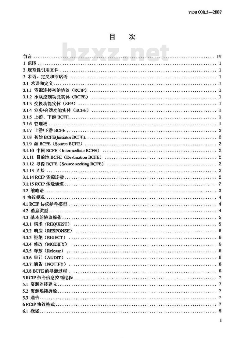 YDB 008.2-2007 IP QoS 信令控制接口协议 第2部分:网络控制接口资源控制协议
