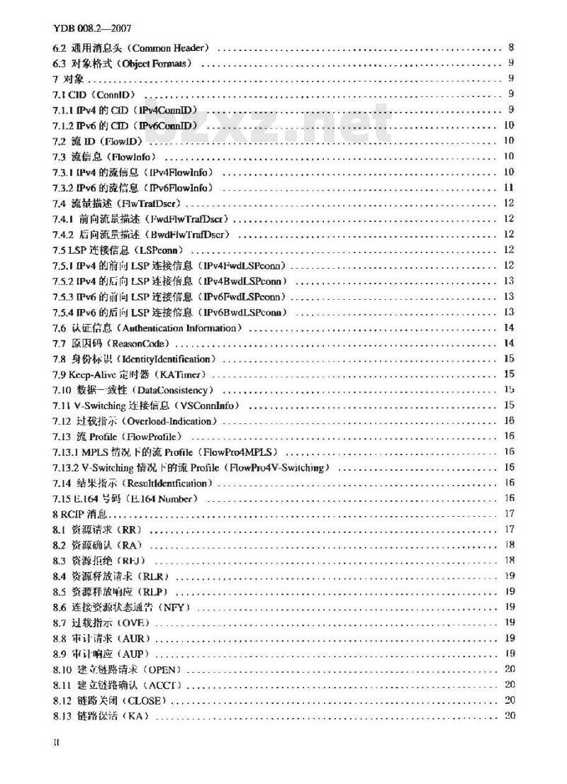 YDB 008.2-2007 IP QoS 信令控制接口协议 第2部分:网络控制接口资源控制协议