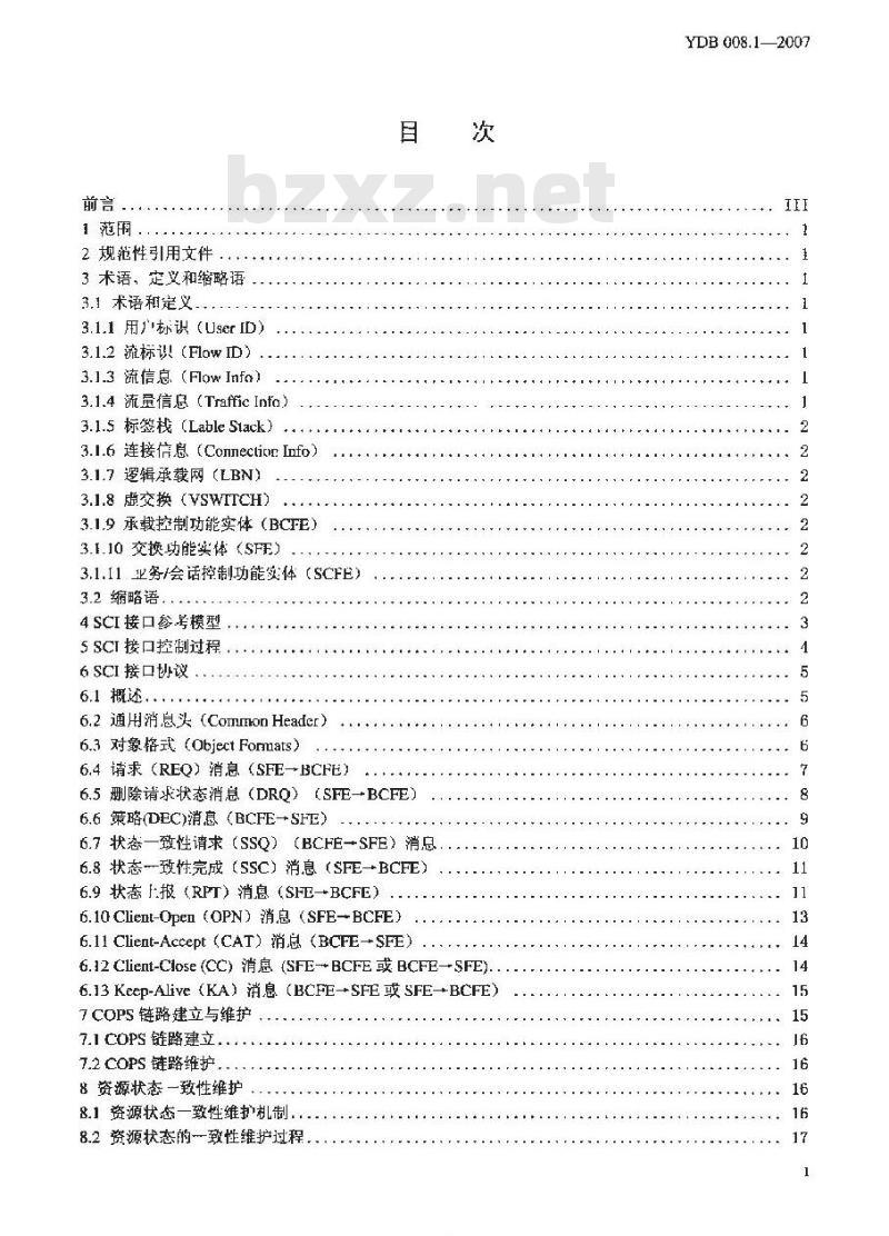 YDB 008.1-2007 IP QoS 信令控制接口协议 第1部分:交换控制接口资源控制协议