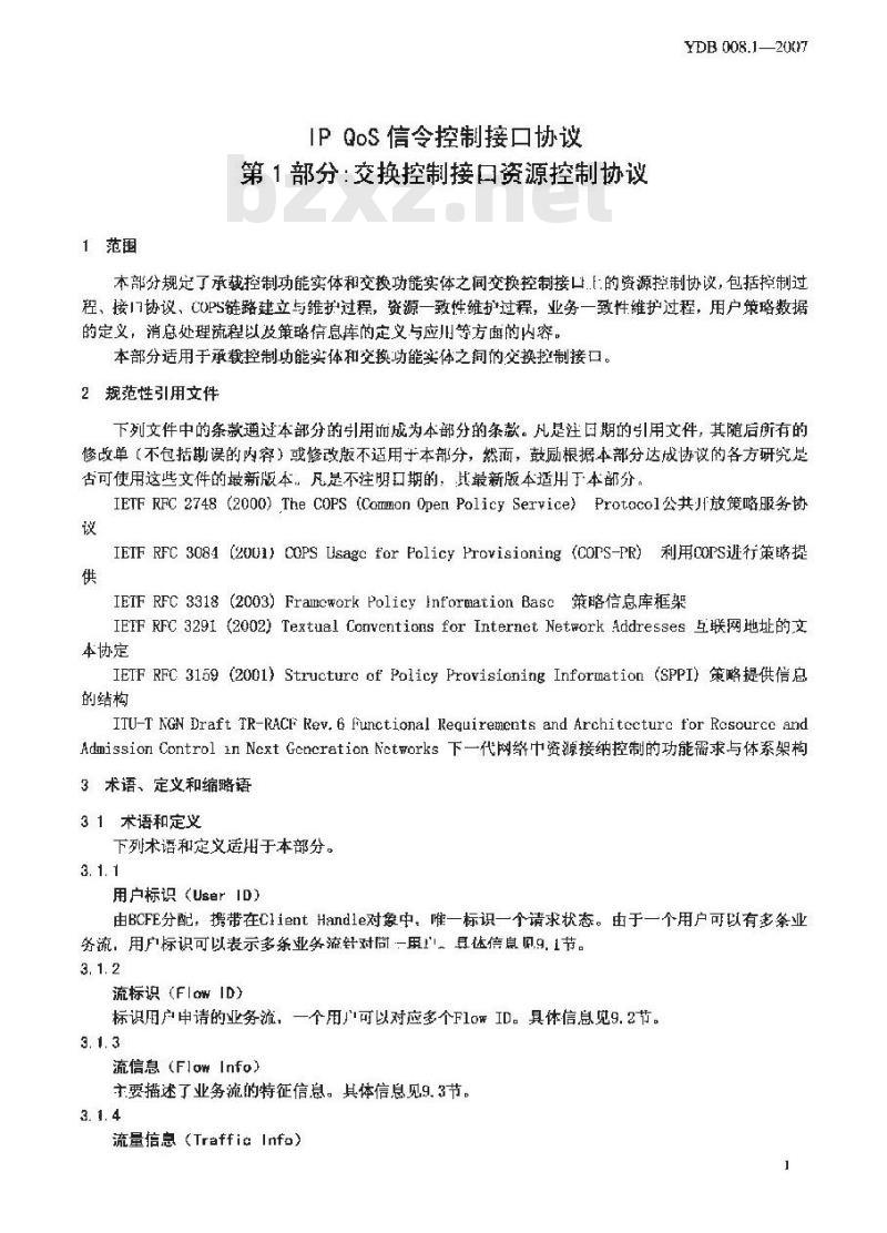 YDB 008.1-2007 IP QoS 信令控制接口协议 第1部分:交换控制接口资源控制协议
